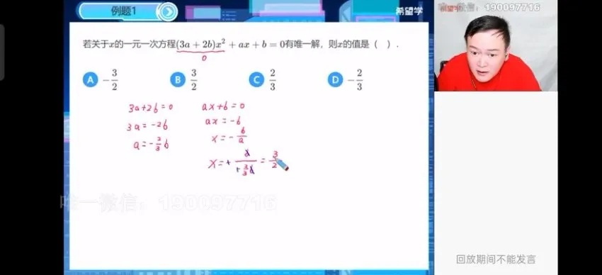 2024初一数学朱韬全课程精讲 同步人教版