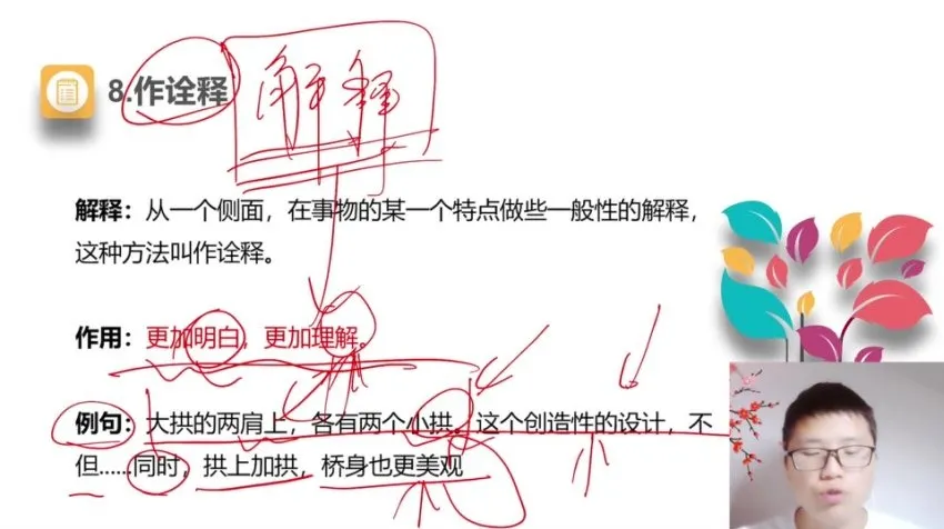 中学说明文议论文阅读技巧精讲：30节课攻克两大文体满分答题模板