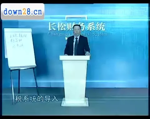 张金宝15讲:企业财务体系搭建实战视频教程