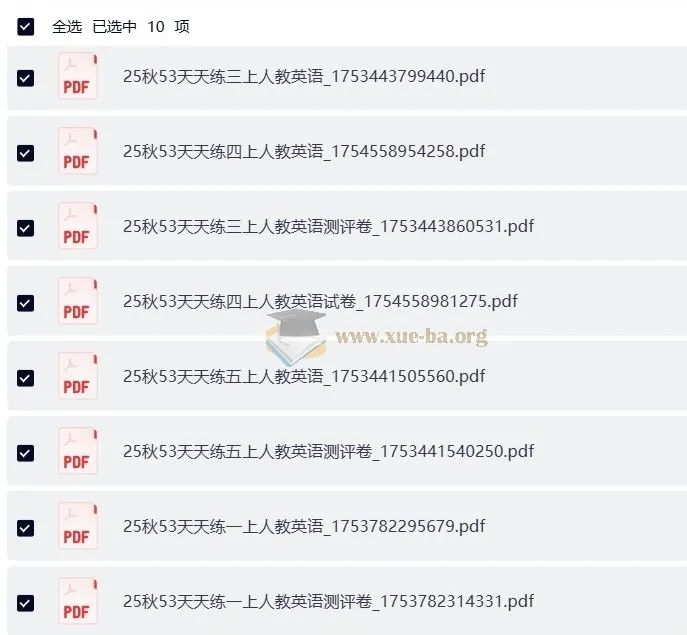 2025秋53天天练人教英语1-6年级上册 同步练习与测评卷