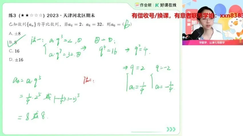 2025高二数学刘天麒提升班:导数圆锥曲线数列专题突破