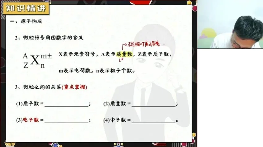 马凯鹏24高考化学A+班:选择/原理/实验全突破
