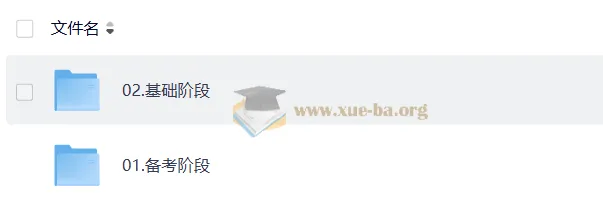 2027考研英语 优路英语全程班 导学+基础精讲+核心词汇