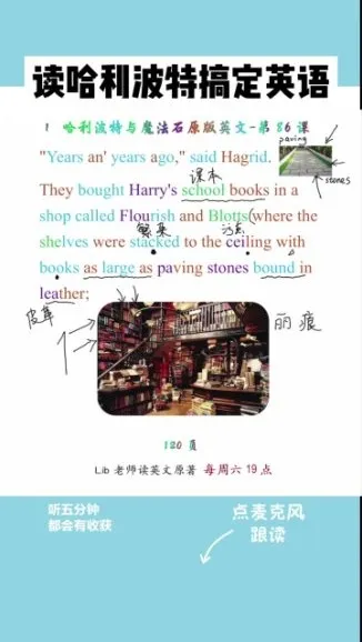 哈利波特精读课:同传译员逐章精讲,附文化解析与跟读训练
