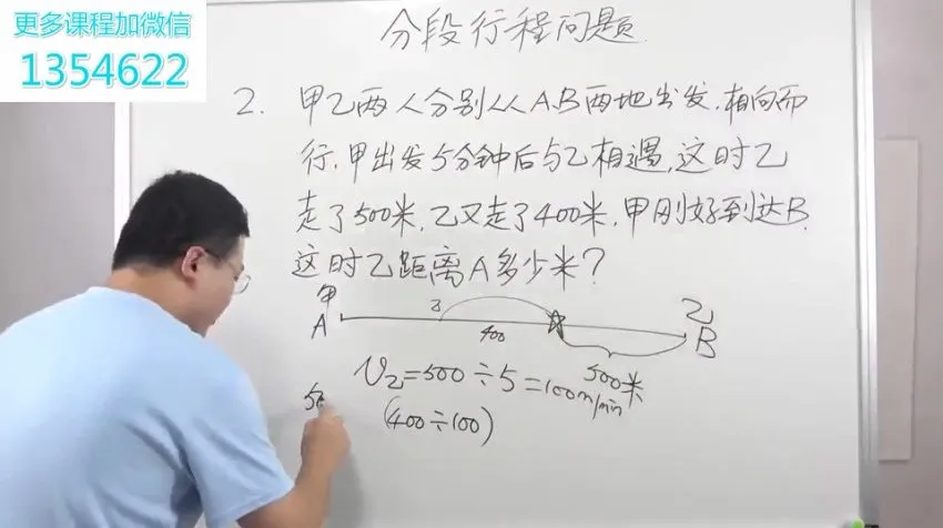 白老师四年级数学思维课:高效学习方法与技巧