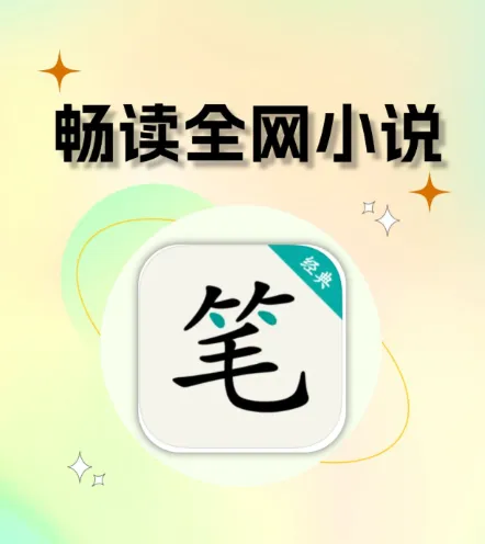 笔趣阁全站网络小说大合集31w本 玄幻都市历史女生等全品类打包