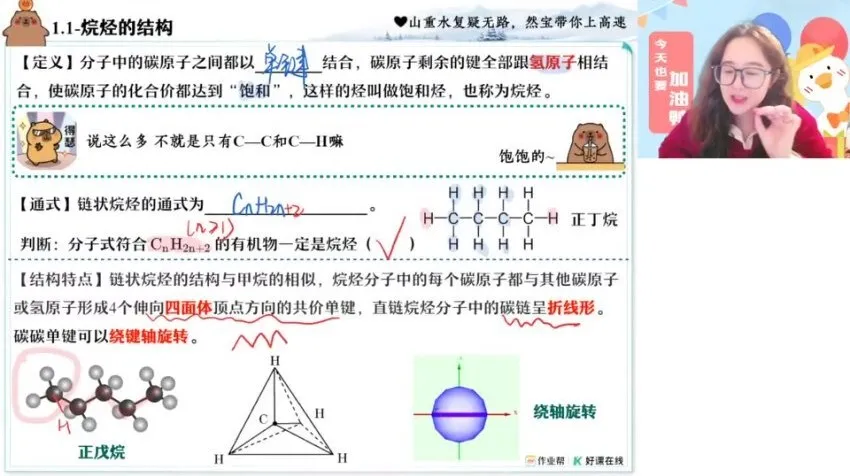 2025高二化学尖端班:原子结构+有机化学专项突破