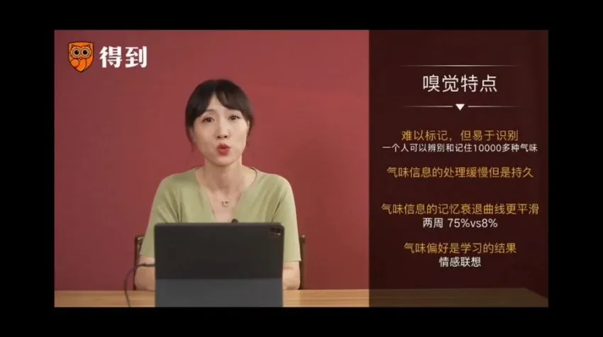 庞隽五感营销实战课:用感官影响消费者决策