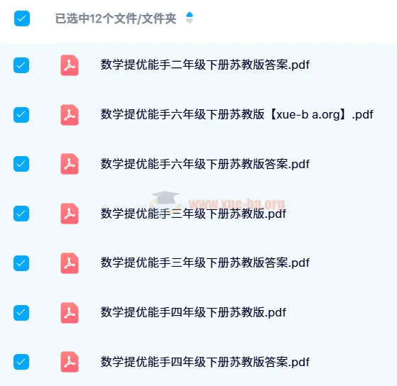 24春 通成学典提优能手 小学数学下册苏教版1-6年级