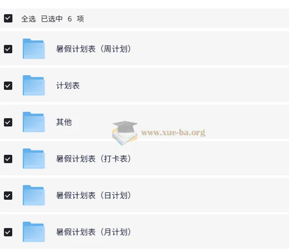 小学暑假计划模板合集 学习计划表与打卡表精选