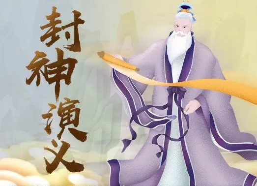 狮子老爸讲《封神演义》儿童有声书 哪吒姜子牙全316集
