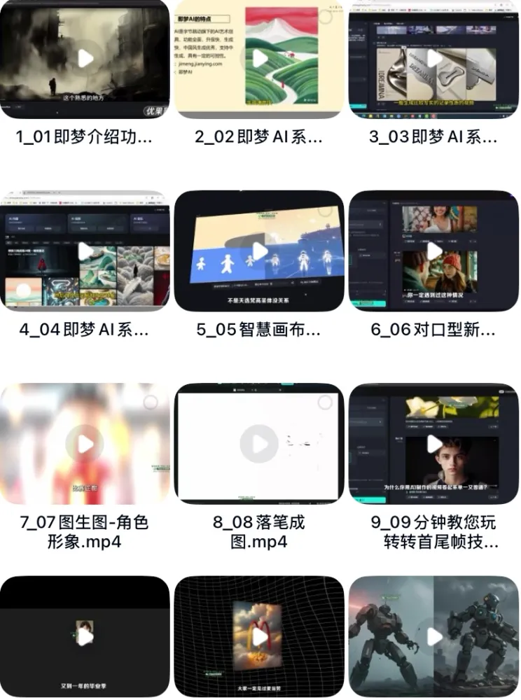 即梦AI玩法课程,零基础掌握AI绘画+设计+内容创作全技能