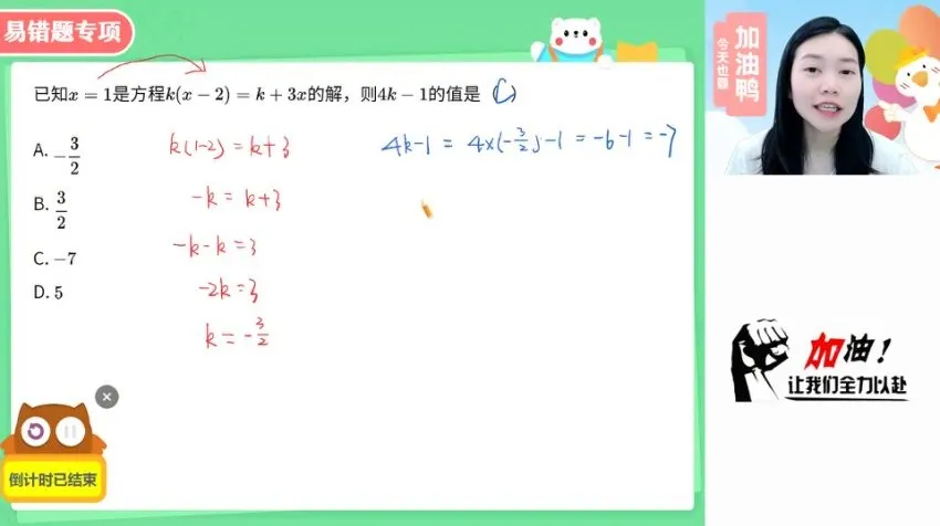 2024初一数学北师大版精讲 陈丽暑假班+秋季班全套课程
