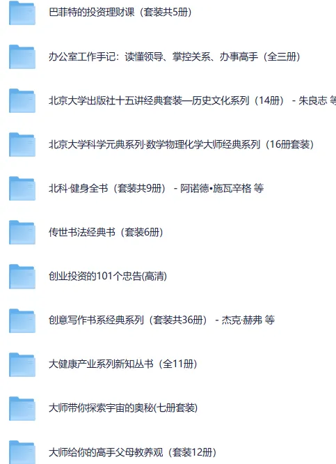 100本生活实用图书合集：技能提升与品质生活必备书单