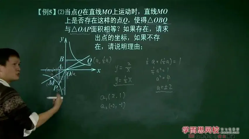 冀教版初二数学年卡尖子班64讲 朱韬全科精讲 同步拔高