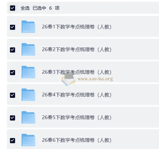 2026春王朝霞考点梳理时习卷小学语文数学下册1-6年级
