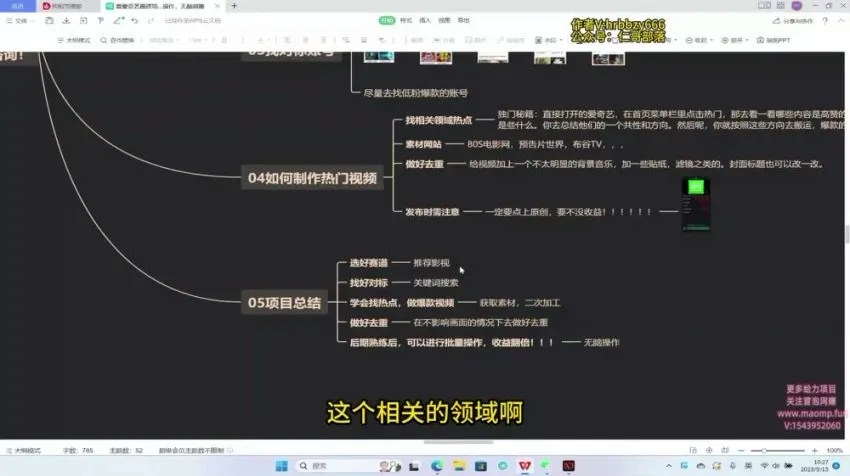 爱奇艺搬砖副业项目2.0 冷门玩法可矩阵操作