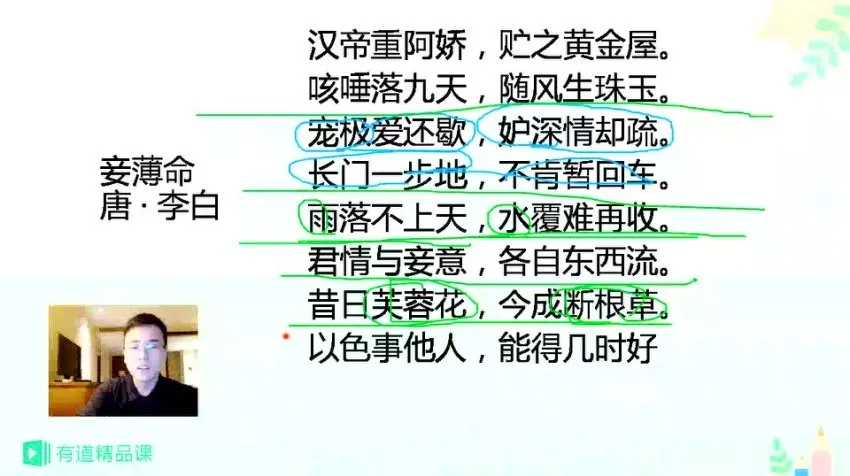 包君成初中古诗文精讲:沉浸式提升班