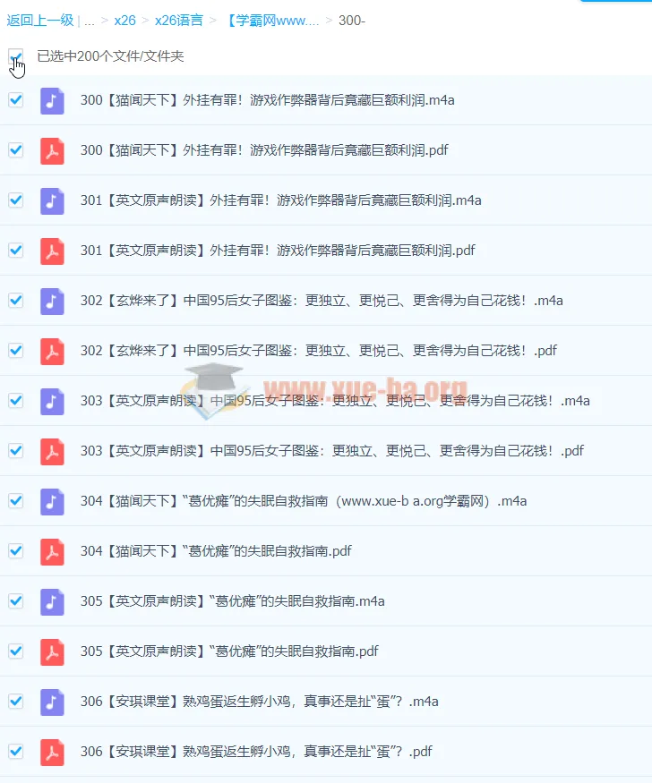 中国日报网双语精读课:热点新闻英语学习资源合集