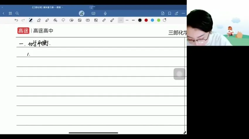赵晶高二化学秋季班:16讲重难点题型专项突破