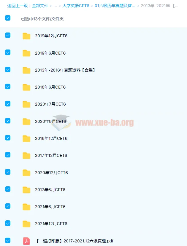 大学英语四六级真题最新整理版 历年真题答案解析听力音频全套