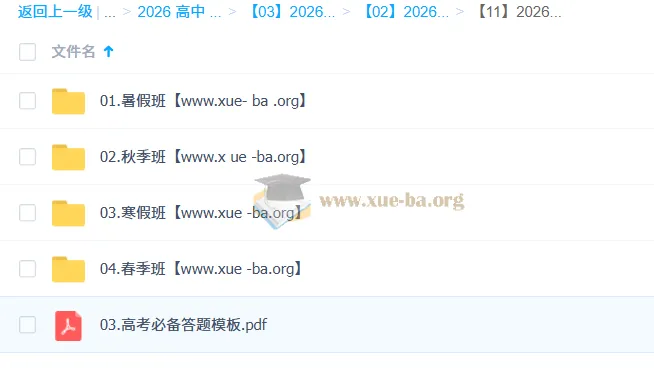 2026高三高考数学 刘秋龙一轮二轮尖端班 全年班（暑假+秋季+寒假+春季）