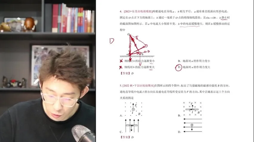 2024高二夏梦迪物理全年班:电磁/振动/光学专题精讲