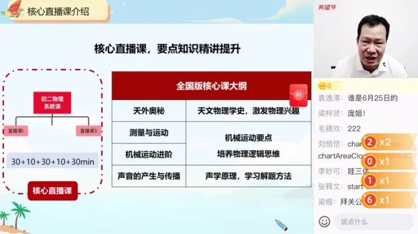 杜春雨初二物理S班暑假课程 全国版2022 完结