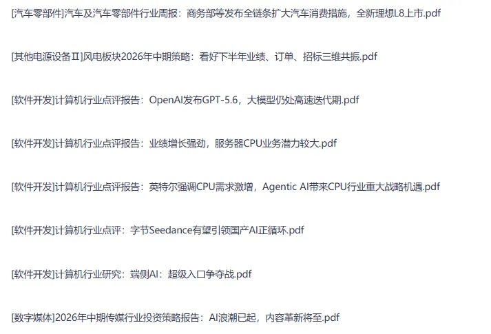 全网付费文章-大佬文集圈 学习先锋 精选研报 6月26-28日更新,手慢无