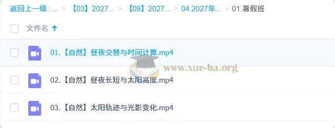 2027高三高考地理 林潇 一轮暑假班