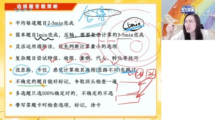 2025高考物理冲刺:宋雨晴密训班原创卷精讲与答题技巧