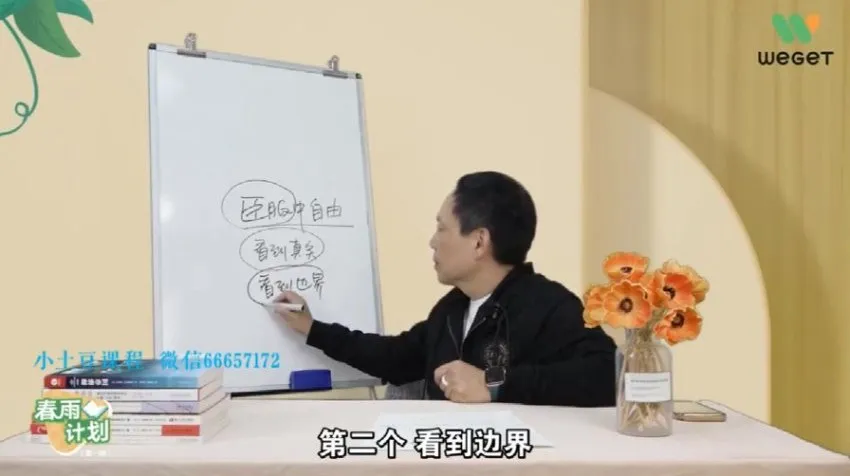 李晓茹春雨计划：自闭症谱系障碍与心理发展全攻略