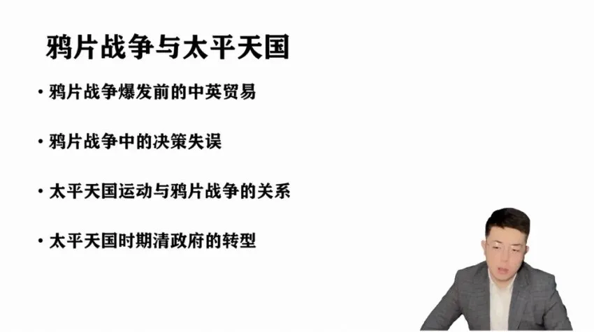 2025高考历史一轮复习 张志浩高频考点精讲