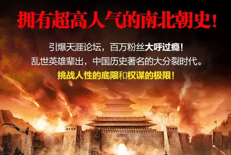 有声书《彪悍南北朝》MP3 新史官播音 591集全