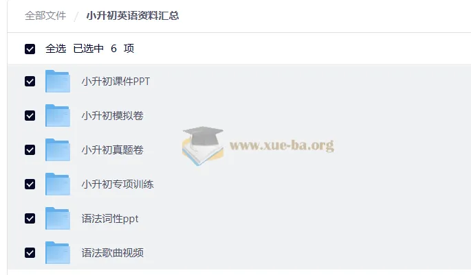小升初英语资料汇总:课件、模拟卷、专项训练与语法视频一站式备齐