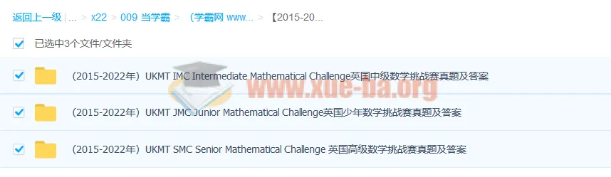 2015-2022年UKMT数学竞赛真题合集:JMC/IMC/SMC全套试卷与解析