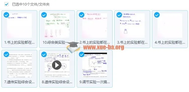 2018周芳煜 实验专题 完结