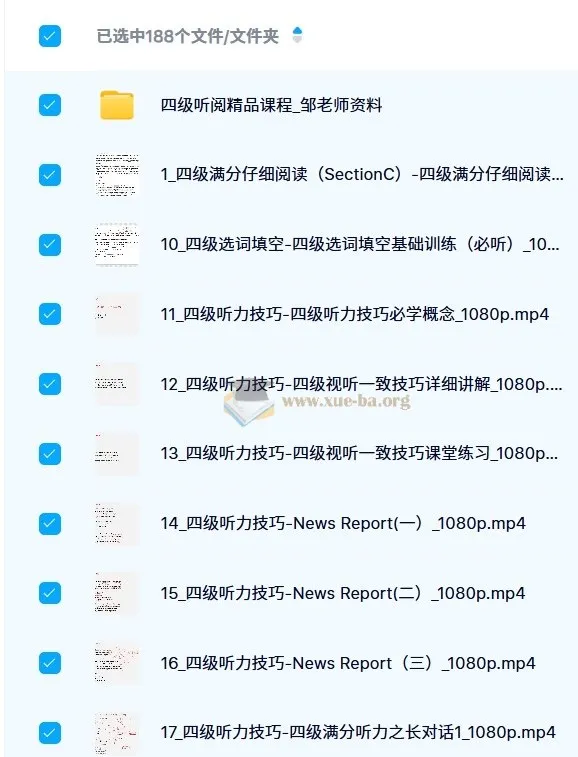 邹老师大学英语四级听阅精品课程 187节完整版