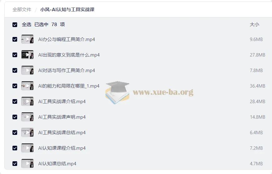 AI认知与工具实战课:从底层逻辑到多场景应用全解析