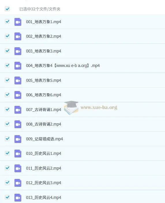 初中语文主讲精选 文科记忆宝典 全套视频资源