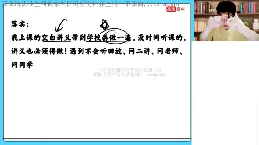 2024高一化学暑假班 吕子正直播课+初高衔接资料