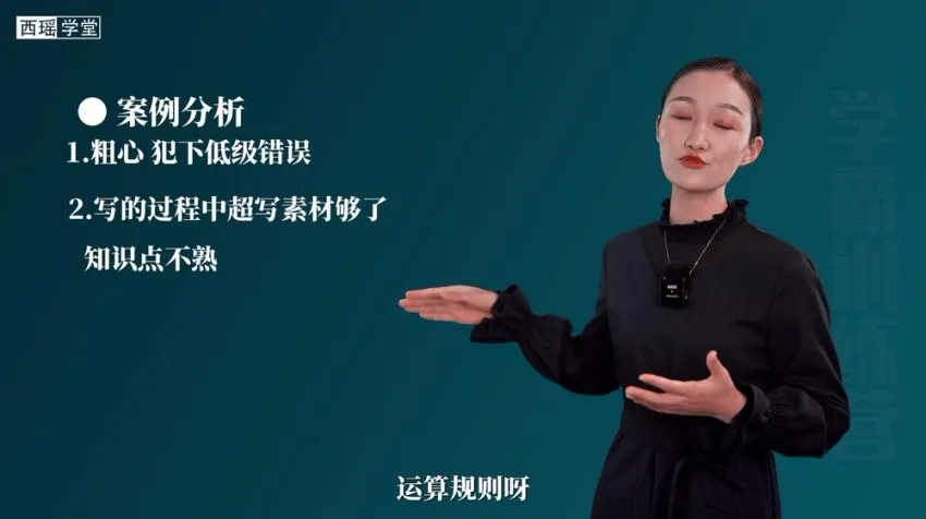 21天学霸养成训练营:亲子沟通与高效学习法