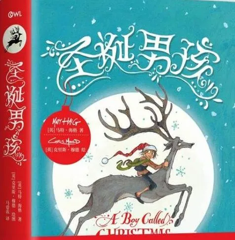 圣诞男孩 林佳叔叔读童话 33集 英国童话有声书