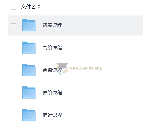 周星棋占星课程全套合集:初级到高阶+合盘推运系统学习