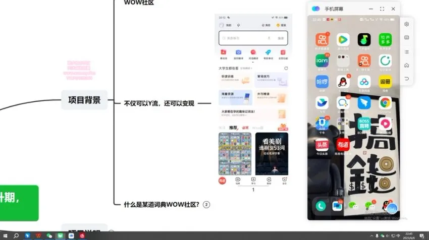 有道词典WOW社区蓝海项目 小白轻松赚高收益教程
