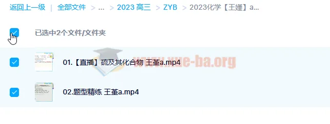 2023高考化学王嫤a班一轮复习 暑假班+秋季班更新4讲