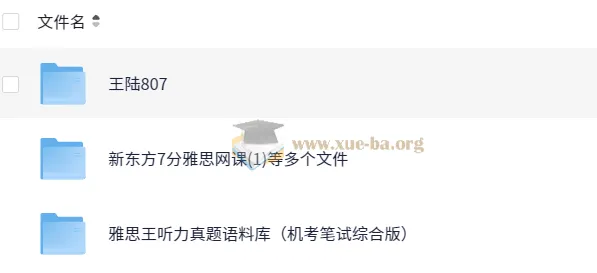 王陆雅思听力系统课 语料库真题精讲全套