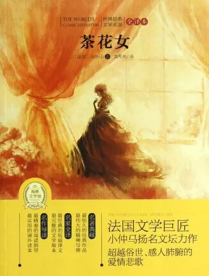 小仲马《茶花女》有声书 娄旻播讲34集全