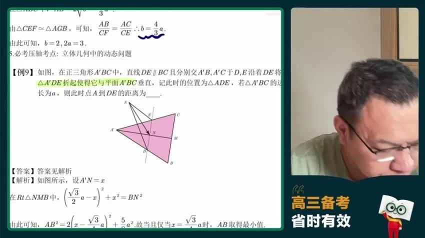 2024高三数学冲刺班 潘逸飞函数几何概率考前必做专题
