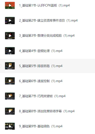 从零快速上手轻松玩转剪辑：Final Cut Pro X系统课程实战全解析
